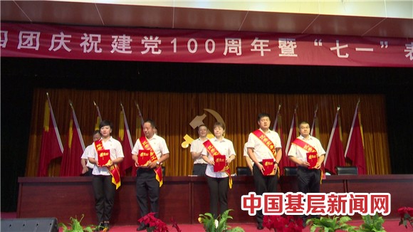 一四四团召开庆祝建党100周年暨“七一”表彰大会