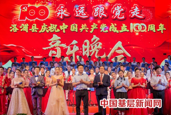 洛浦县举行庆祝中国共产党成立100周年音乐会