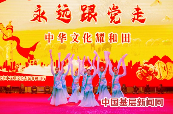 中华文化耀和田 “首都文化月”活动进洛浦