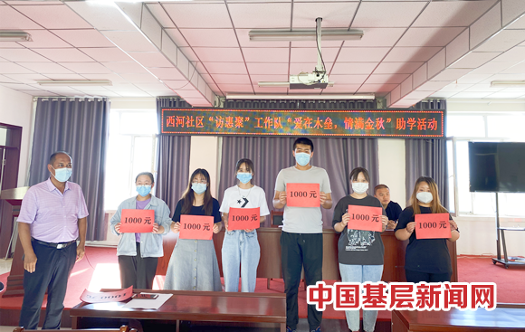 西河社区“访惠聚”工作队开展“爱在木垒，情满金秋”助学活动