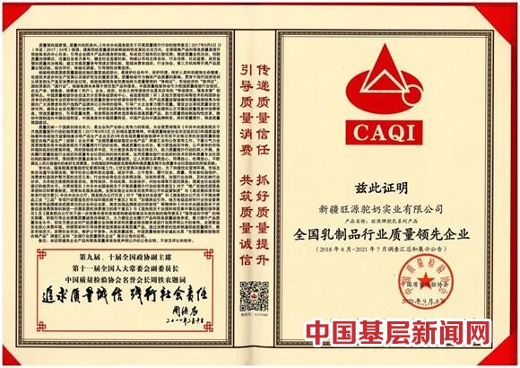 旺源喜报丨旺源驼奶通过中国质量检验协会五项认证