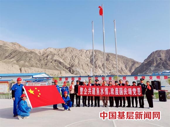 新疆和硕：警企共建鱼水情 欢度国庆颂党恩