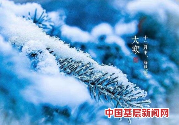 《大寒节气祝安康》