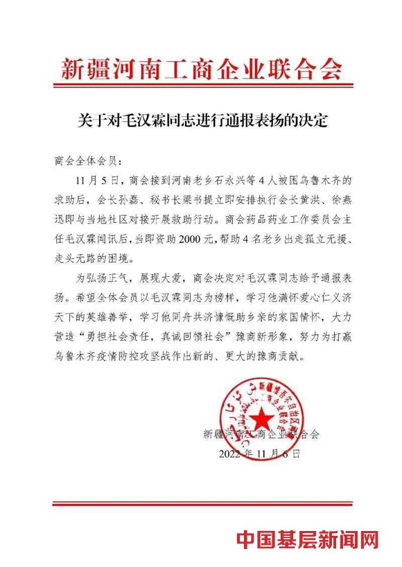 新疆河南工商企业联合会 在打赢疫情防控攻坚战“行动中”贡献豫商力量、展献豫商形象！