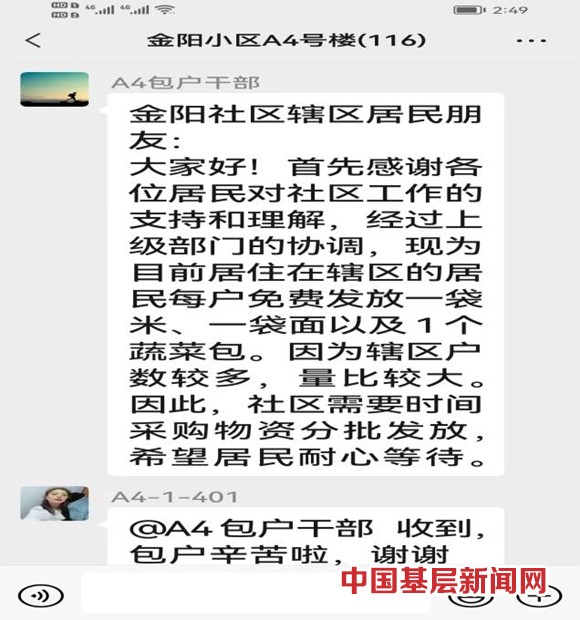 疫情无情，他们坚守在防控一线