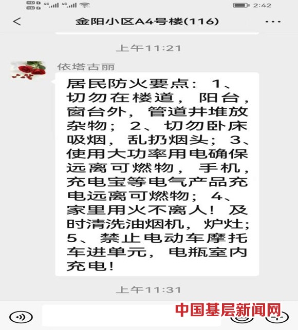 疫情无情，他们坚守在防控一线