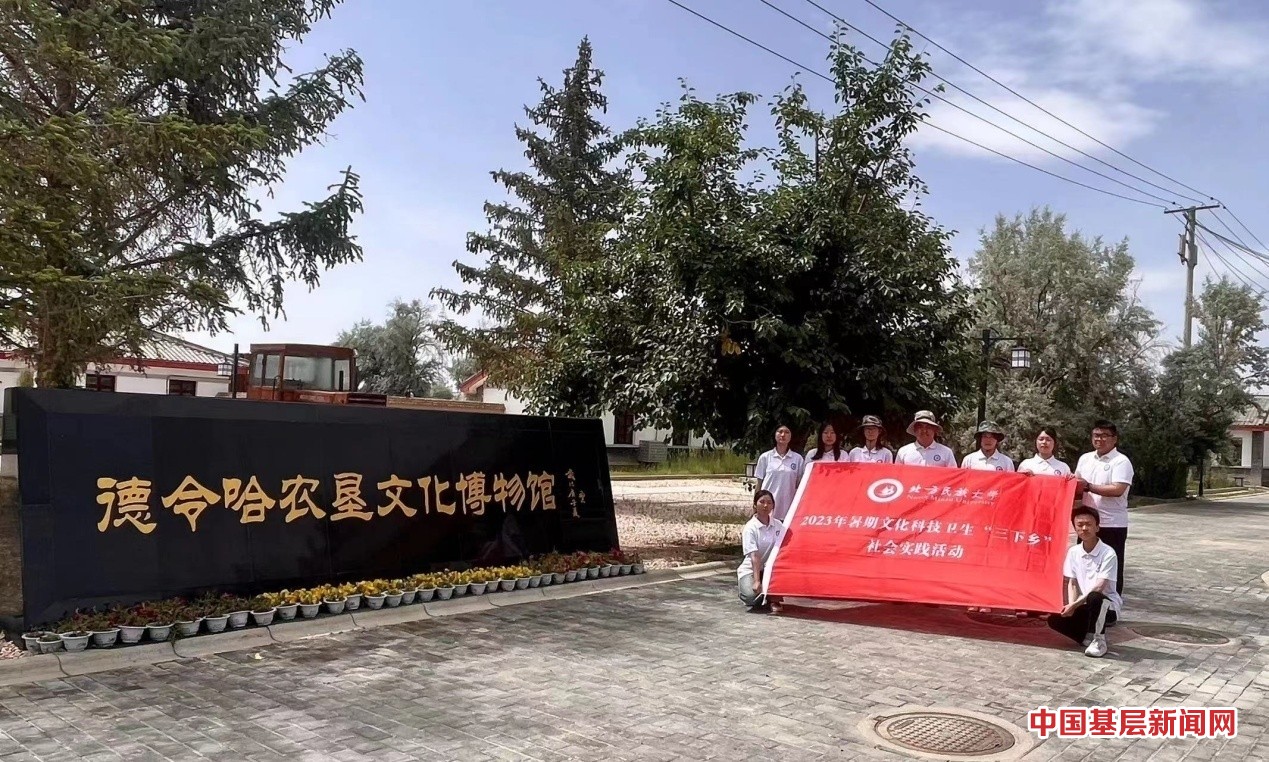 北方民族大学“田野青春·乡村新颜”发展成就观察团赴德令哈市柯鲁柯镇开展2023年暑假“三下乡”社会实践活动